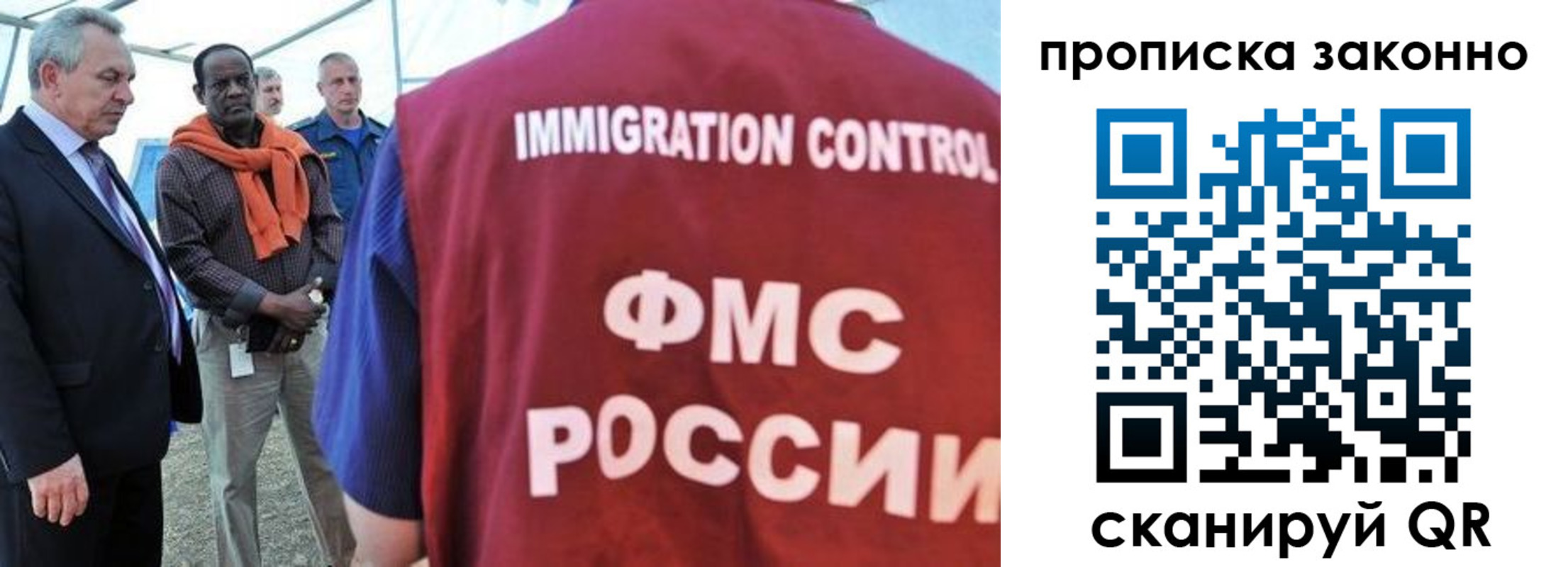 прописка поиск в Петропавловске-Камчатском