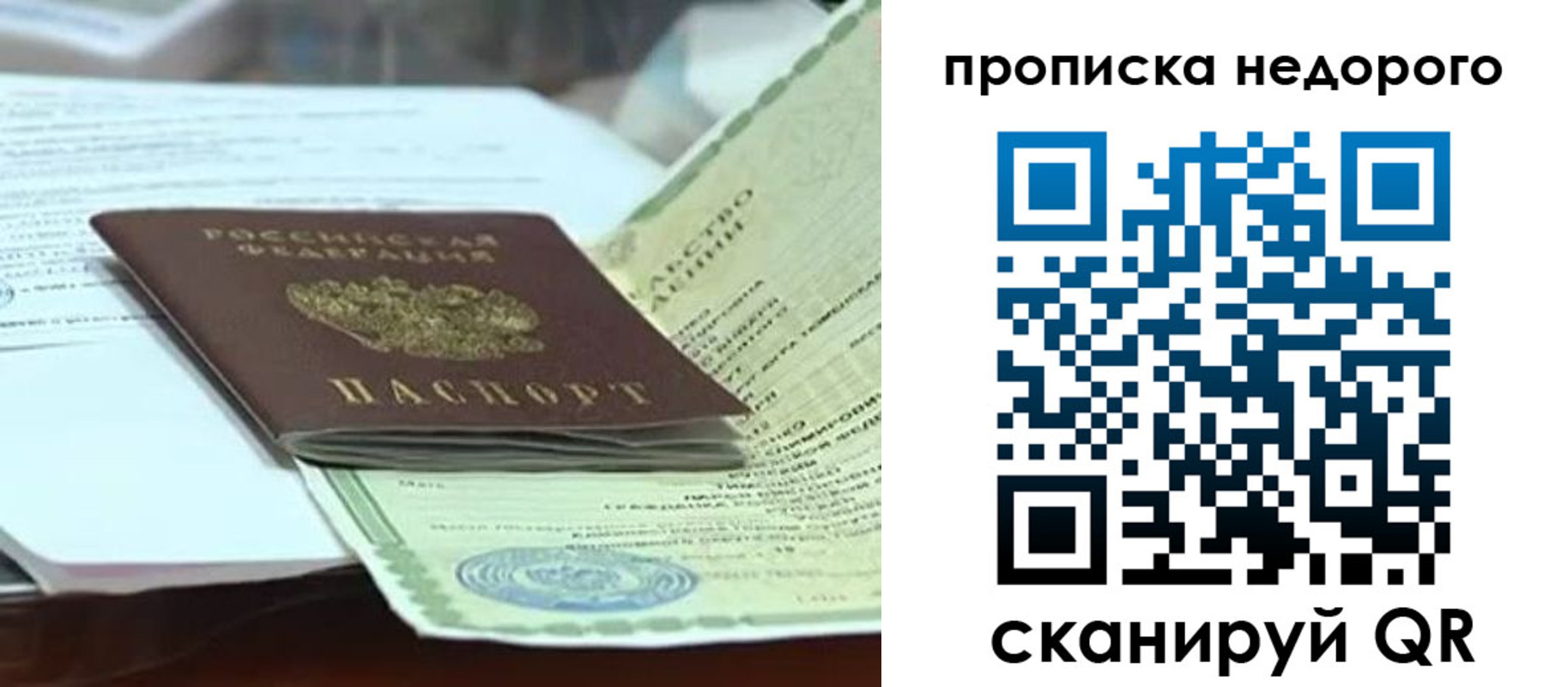временная регистрация купить в Петропавловске-Камчатском