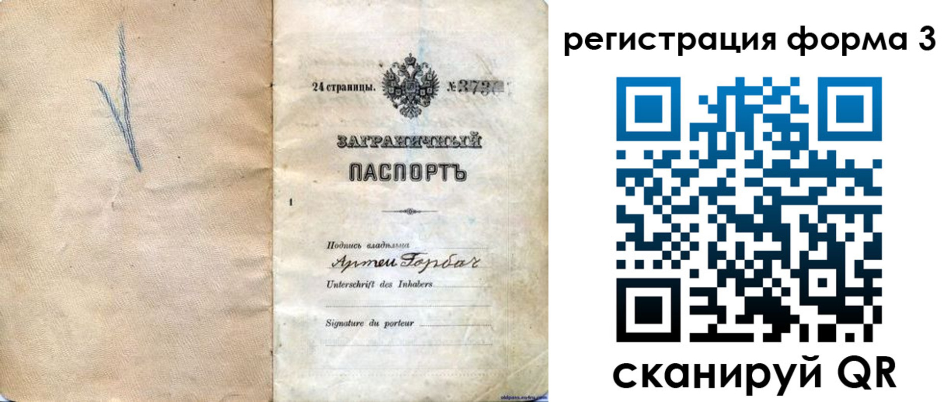 прописка паспорт в Петропавловске-Камчатском
