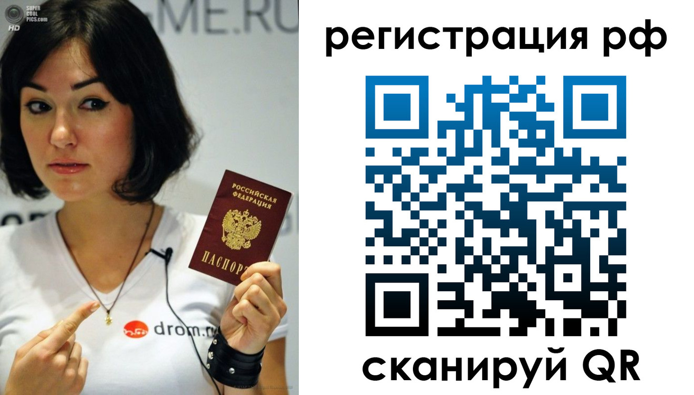 временная регистрация купить в Петропавловске-Камчатском